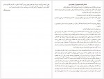 دانلود کتاب چهل طوطی سیمین دانشور و جلال آل احمد 35 صفحه PDF📘-1