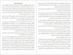 دانلود کتاب چهل طوطی سیمین دانشور و جلال آل احمد 35 صفحه PDF📘-1