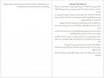 دانلود کتاب چهل طوطی سیمین دانشور و جلال آل احمد 35 صفحه PDF📘-1
