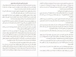 دانلود کتاب چهل طوطی سیمین دانشور و جلال آل احمد 35 صفحه PDF📘-1