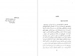 دانلود کتاب چگونه من سوسیالیست شدم جک لندن 65 صفحه PDF📘-1