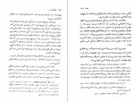 دانلود کتاب چگونه من سوسیالیست شدم جک لندن 65 صفحه PDF📘-1