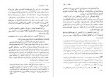 دانلود کتاب چگونه من سوسیالیست شدم جک لندن 65 صفحه PDF📘-1