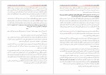 دانلود کتاب چگونگی دعوت به اسلام سعید یوسفی 232 صفحه PDF📘-1