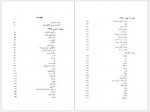 دانلود کتاب چین و ژاپن محمد دهقانی 321 صفحه PDF📘-1