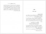 دانلود کتاب چین و ژاپن محمد دهقانی 321 صفحه PDF📘-1