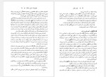 دانلود کتاب چین و ژاپن محمد دهقانی 321 صفحه PDF📘-1