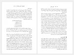 دانلود کتاب چین و ژاپن محمد دهقانی 321 صفحه PDF📘-1
