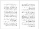 دانلود کتاب چین و ژاپن محمد دهقانی 321 صفحه PDF📘-1