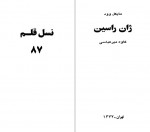 دانلود کتاب ژان راسین مایکل وود 80 صفحه PDF📘-1