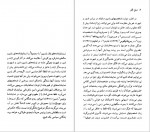 دانلود کتاب ژان راسین مایکل وود 80 صفحه PDF📘-1