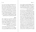 دانلود کتاب ژان راسین مایکل وود 80 صفحه PDF📘-1