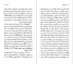 دانلود کتاب ژان راسین مایکل وود 80 صفحه PDF📘-1