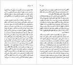 دانلود کتاب ژان پل سارتر خشایار دیهیمی 96 صفحه PDF📘-1