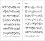 دانلود کتاب ژان پل سارتر خشایار دیهیمی 96 صفحه PDF📘-1
