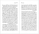 دانلود کتاب ژان پل سارتر خشایار دیهیمی 96 صفحه PDF📘-1