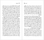 دانلود کتاب ژان پل سارتر خشایار دیهیمی 96 صفحه PDF📘-1