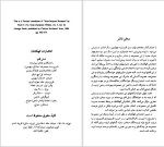 دانلود کتاب ژان ژاک روسو پل ایچ.فرای 95 صفحه PDF📘-1