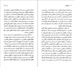 دانلود کتاب ژان ژاک روسو پل ایچ.فرای 95 صفحه PDF📘-1