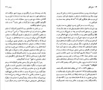دانلود کتاب ژان ژاک روسو پل ایچ.فرای 95 صفحه PDF📘-1