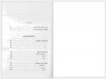 دانلود کتاب ژان کریستف جلد 1 رومن رولان 507 صفحه PDF📘-1