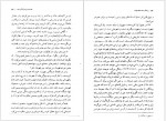 دانلود کتاب ژان کریستف جلد 1 رومن رولان 507 صفحه PDF📘-1