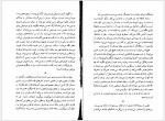 دانلود کتاب ژان کریستف جلد 1 رومن رولان 507 صفحه PDF📘-1