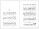 دانلود کتاب ژان کریستف جلد 2 رومن رولان 554 صفحه PDF📘-1