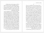 دانلود کتاب ژان کریستف جلد 2 رومن رولان 554 صفحه PDF📘-1