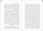 دانلود کتاب ژان کریستف جلد 3 رومن رولان 475 صفحه PDF📘-1