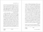 دانلود کتاب ژان کریستف جلد 3 رومن رولان 475 صفحه PDF📘-1