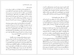 دانلود کتاب ژان کریستف جلد 3 رومن رولان 475 صفحه PDF📘-1