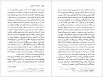دانلود کتاب ژان کریستف جلد 4 رومن رولان 387 صفحه PDF📘-1