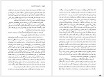 دانلود کتاب ژان کریستف جلد 4 رومن رولان 387 صفحه PDF📘-1
