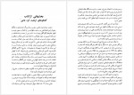 دانلود کتاب ژنرال بی طرف عباس قره باغی انتشارات سهند 338 صفحه PDF📘-1