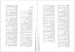 دانلود کتاب کارنامه ننگین یهود در طول تاریخ عبدالرحمن محمد زمان پور 410 صفحه PDF📘-1