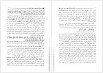 دانلود کتاب کارنامه ننگین یهود در طول تاریخ عبدالرحمن محمد زمان پور 410 صفحه PDF📘-1