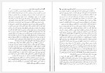 دانلود کتاب کارنامه ننگین یهود در طول تاریخ عبدالرحمن محمد زمان پور 410 صفحه PDF📘-1