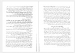 دانلود کتاب کارنامه ننگین یهود در طول تاریخ عبدالرحمن محمد زمان پور 410 صفحه PDF📘-1