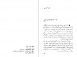 دانلود کتاب کالیگولا آلبر کامو 150 صفحه PDF📘-1