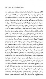 دانلود کتاب کاپیتولاسیون در تاریخ ایران دکتر محمد علی چلونگر 251 صفحه pdf📘-1