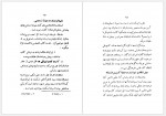 دانلود کتاب کتابسوزی ایران و مصر مرتضی مطهری 106 صفحه PDF📘-1