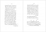 دانلود کتاب کتابسوزی ایران و مصر مرتضی مطهری 106 صفحه PDF📘-1