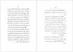 دانلود کتاب کتابسوزی ایران و مصر مرتضی مطهری 106 صفحه PDF📘-1