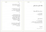 دانلود کتاب کرکره های کشیده چاک چاک فیروزه ناجی 31 صفحه PDF📘-1