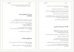 دانلود کتاب کرکره های کشیده چاک چاک فیروزه ناجی 31 صفحه PDF📘-1
