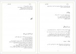 دانلود کتاب کرکره های کشیده چاک چاک فیروزه ناجی 31 صفحه PDF📘-1