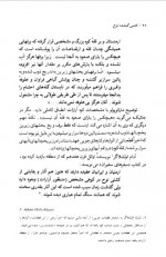 دانلود کتاب کشتی گمشده نوح احمد اسلام لو 261 صفحه PDF 📘-1