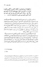 دانلود کتاب کشتی گمشده نوح احمد اسلام لو 261 صفحه PDF 📘-1