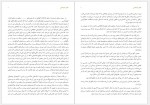 دانلود کتاب کشور نابینایان محمد علی خداپناه 27 صفحه PDF📘-1